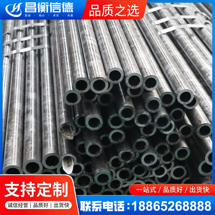 城关45#精密钢管